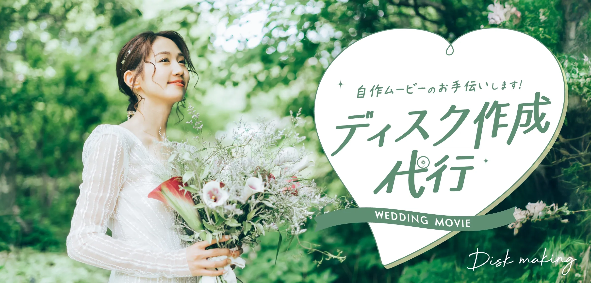 moolike自作で使える結婚式素材
