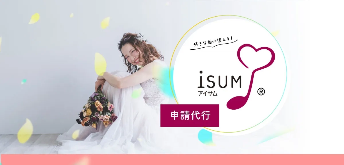 moolike自作で使える結婚式素材