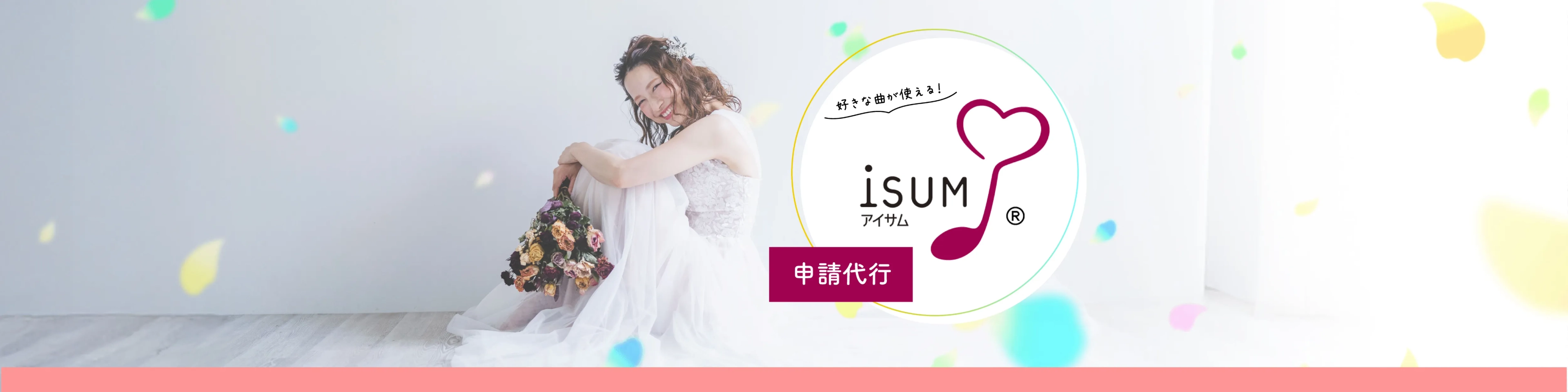 moolike自作で使える結婚式素材