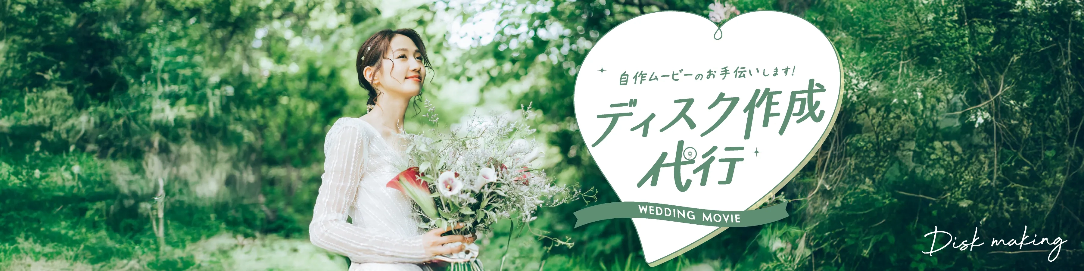 moolike自作で使える結婚式素材