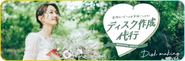 moolike ディスク代行サービス