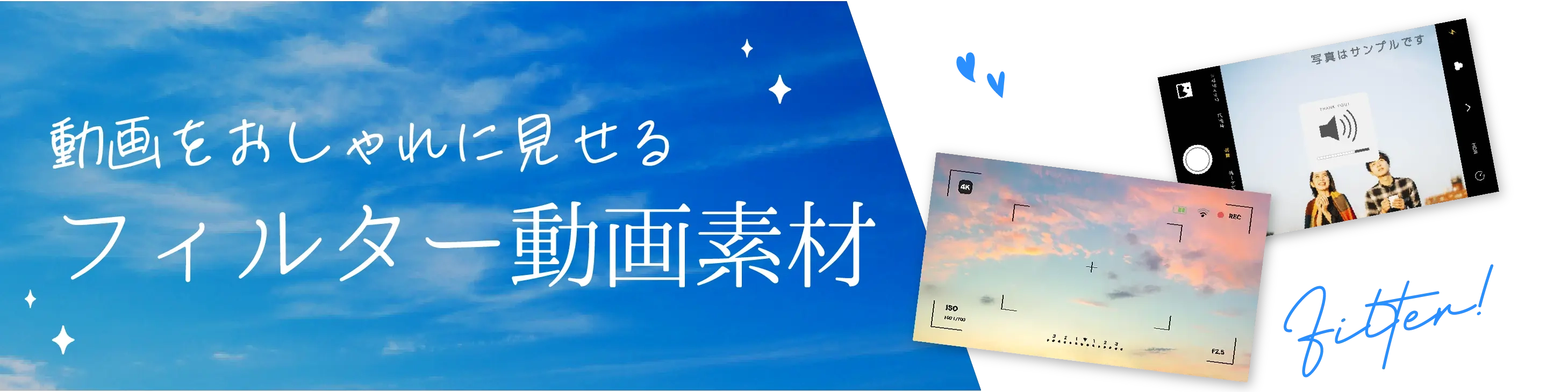 フィルター