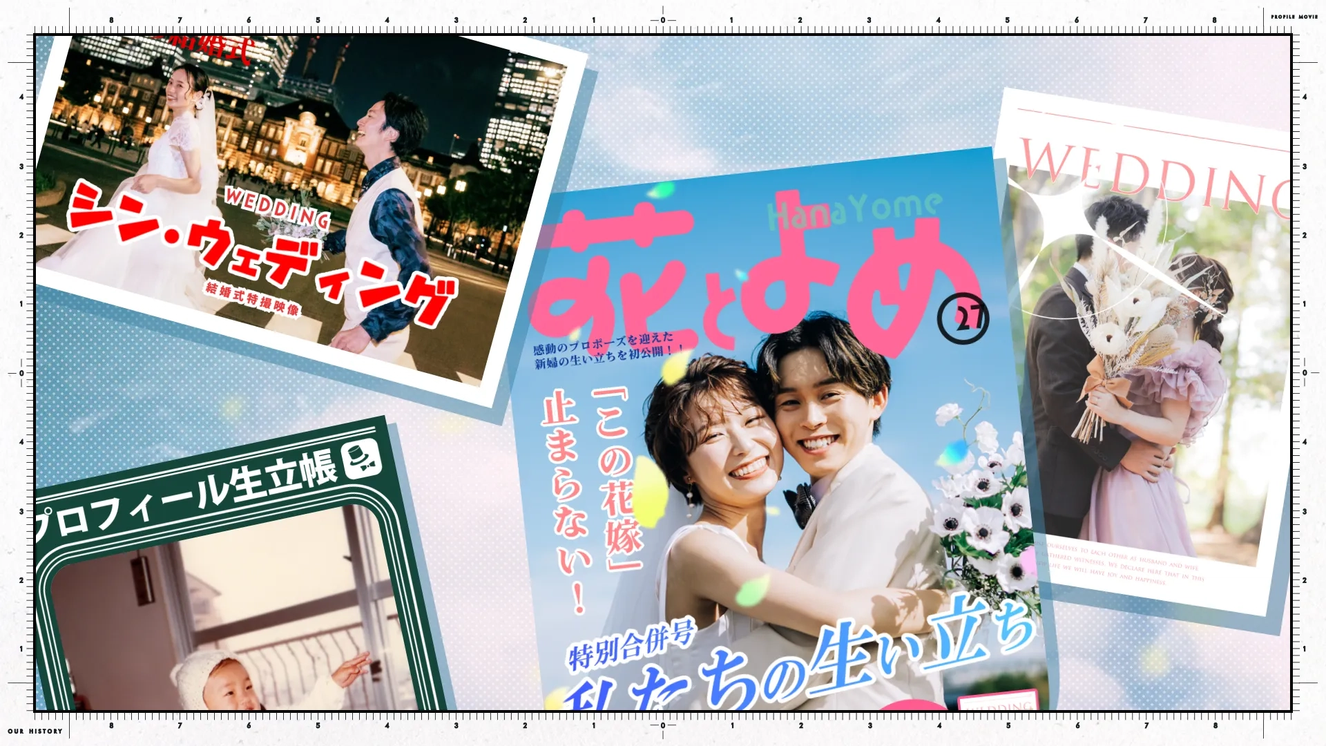 雑誌風な写真スライド